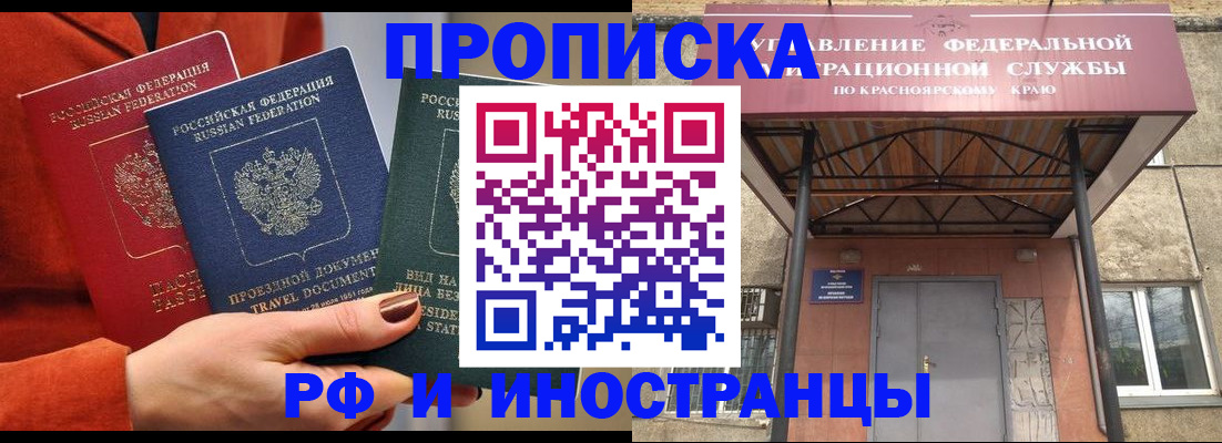 найти адрес прописки в Новороссийске