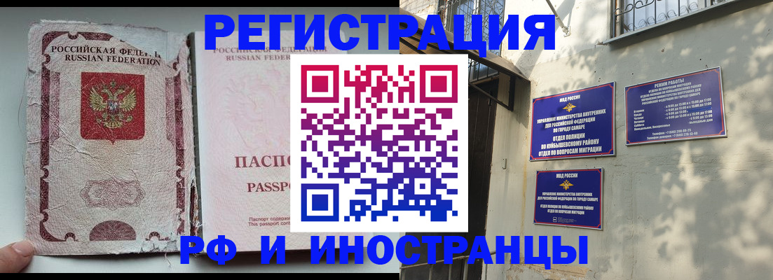 временная регистрация надежно в Новороссийске